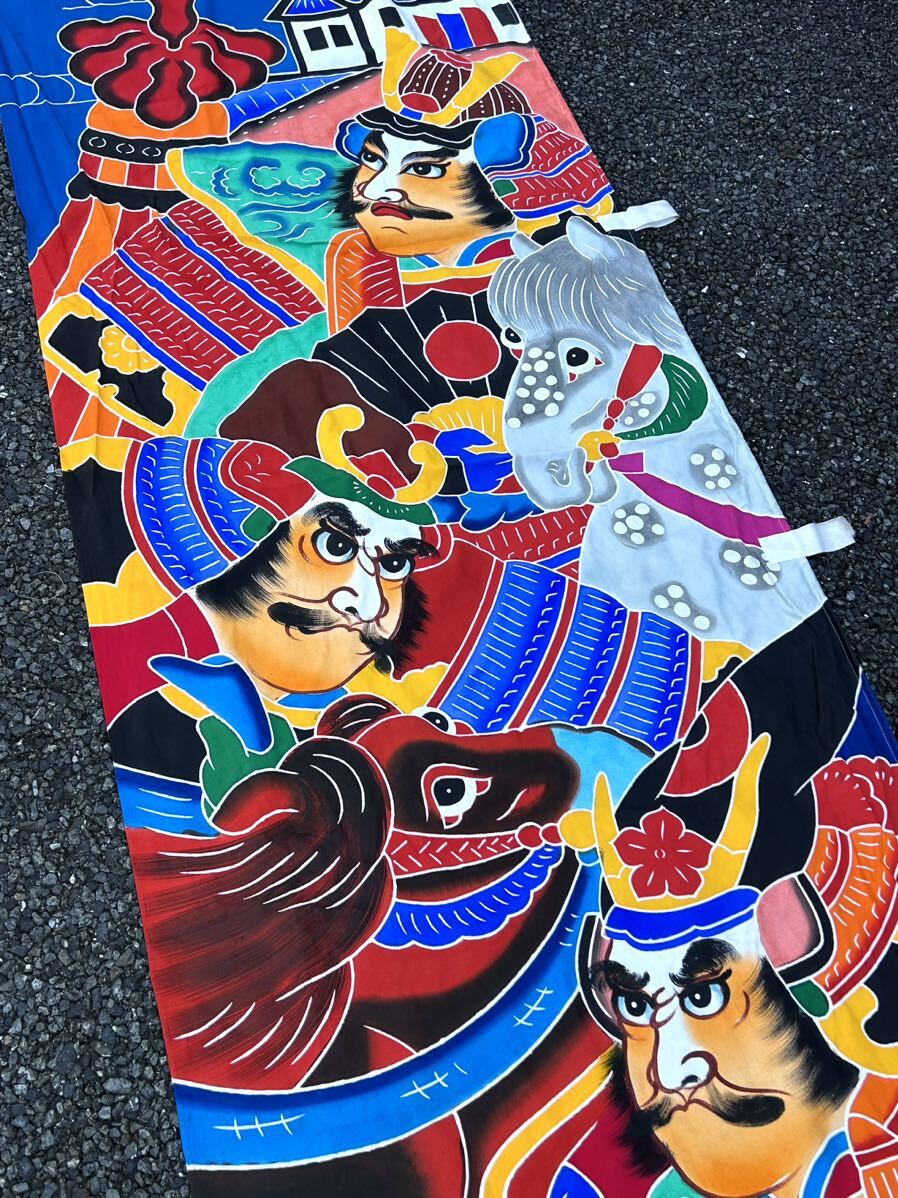古布 幟旗 のぼり旗 730cm×85cm 武者絵 端午の節句 家紋 木綿 染物 リメイク素材 リメイク材料 ボロ BORO