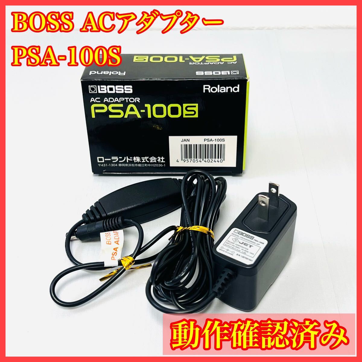 BOSS Roland PSA-100S 新品　3個 ブクマ推奨】 BOSS PSA-100の歴史に迫る。 – GuitarQuest