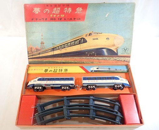 8151[M]当時物♪昭和レトロ/夢の超特急(ライト付)/東海道新幹線/デラックス/No.12 レールセット/No.123/箱付き♪