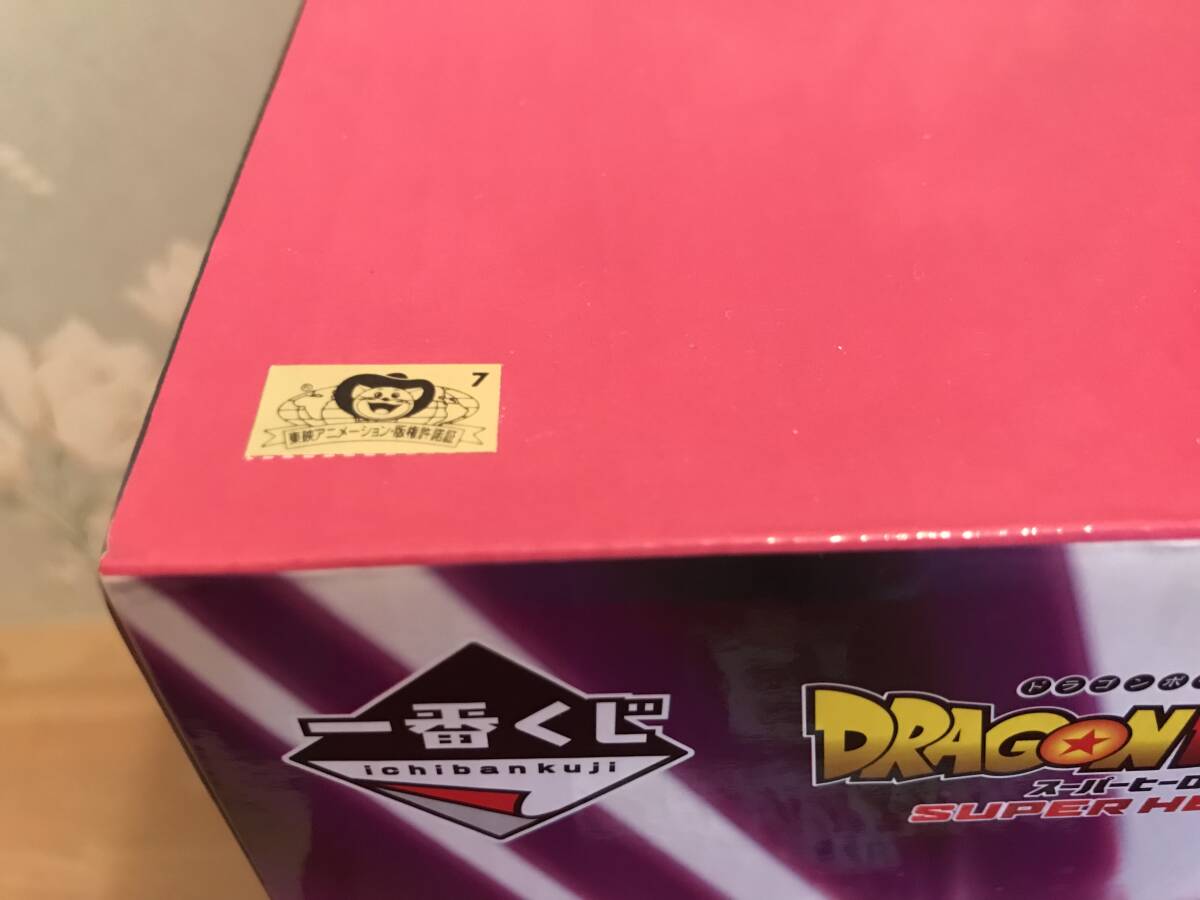 箱のみ】 一番くじ ドラゴンボール スーパーヒーロー VS 箱のみ】 一番くじ ドラゴンボール スーパーヒーロー VS