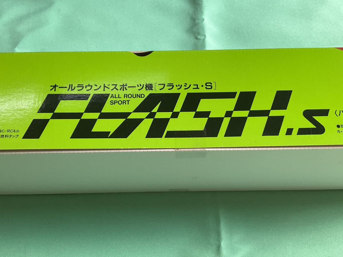 Amazon.co.jp: キット ヨシオカ フラッシュS バルサキット全長