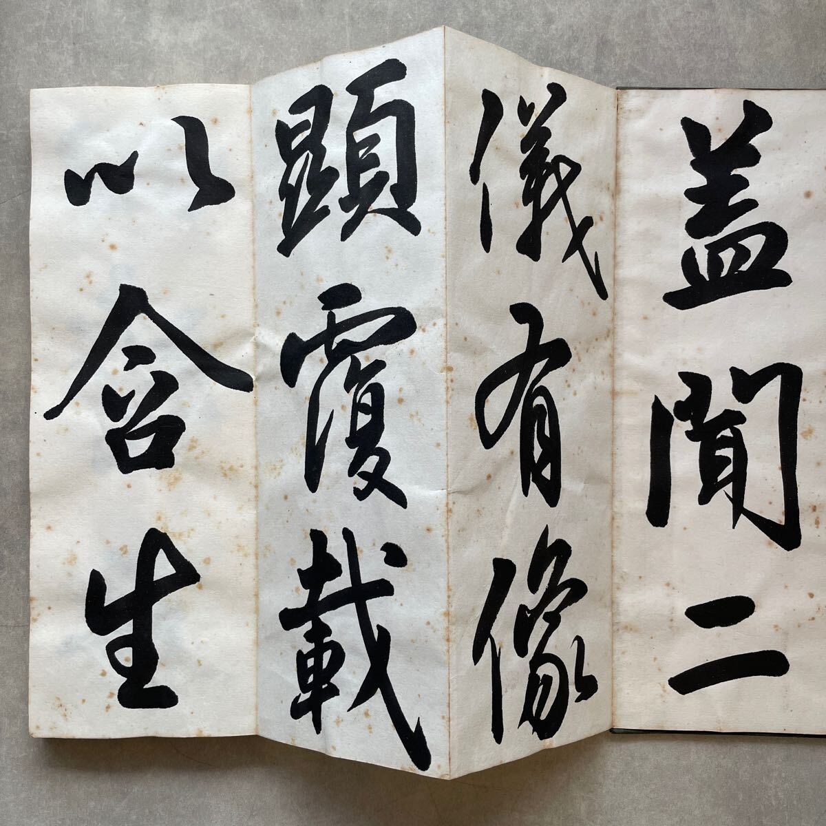 肉筆 手本 書家 杭迫柏樹 集字聖教序 1点 折帖 和本 中国 書道 肉筆 手本 書家 杭迫柏樹 集字聖教序 1点 折帖 和本 中国 書道