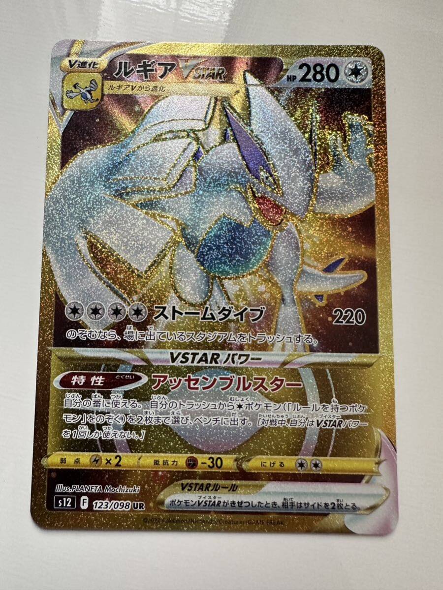 ルギアVSTAR UR ポケカ ポケモンカード(シングルカード)|売買 ルギアVSTAR UR ポケカ ポケモンカード(シングルカード)|売買