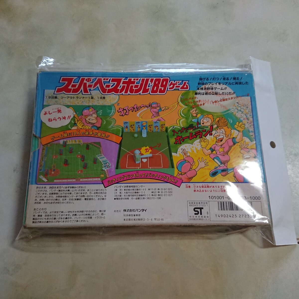 BANDAI パーティジョイ115 スーパーベースボール'89ゲーム 品