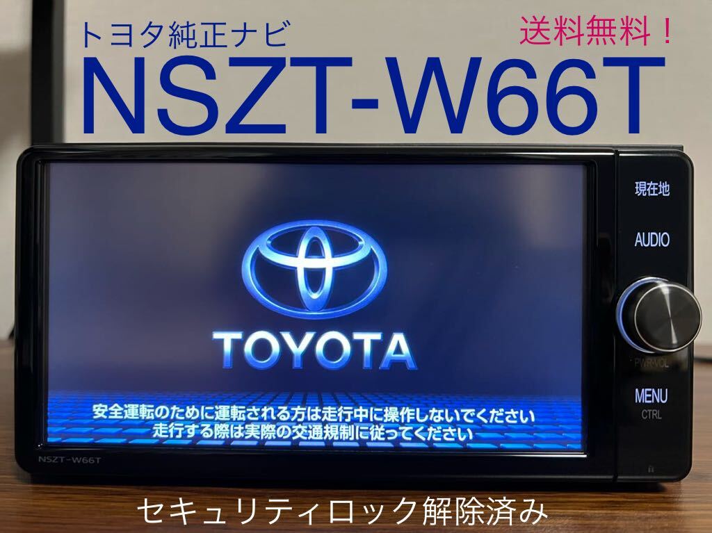 Yahoo!オークション - 送料無料 トヨタ純正 SDナビ NSZT-W66T Yahoo!オークション - 送料無料 トヨタ純正 SDナビ NSZT-W66T