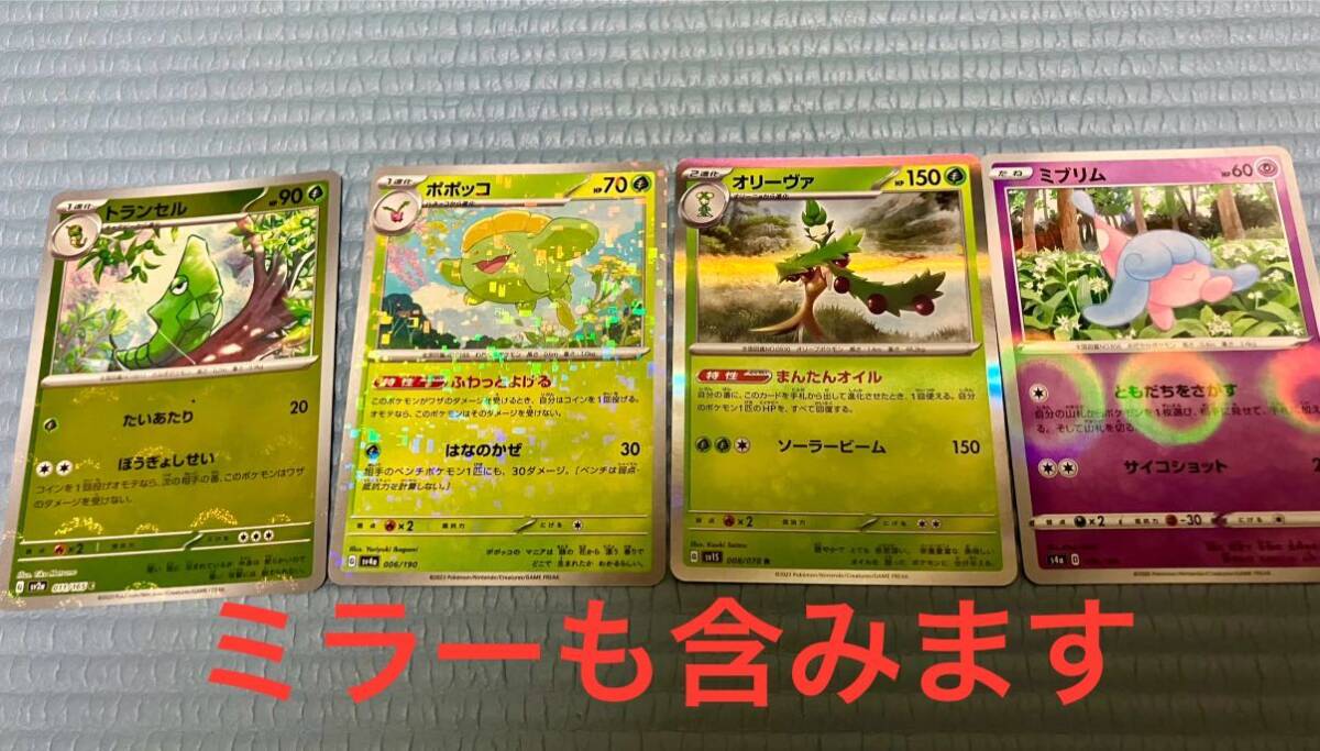 約100枚 ポケモンカード まとめ売り ミラー キラカード 大量 約100枚 ポケモンカード まとめ売り ミラー キラカード 大量