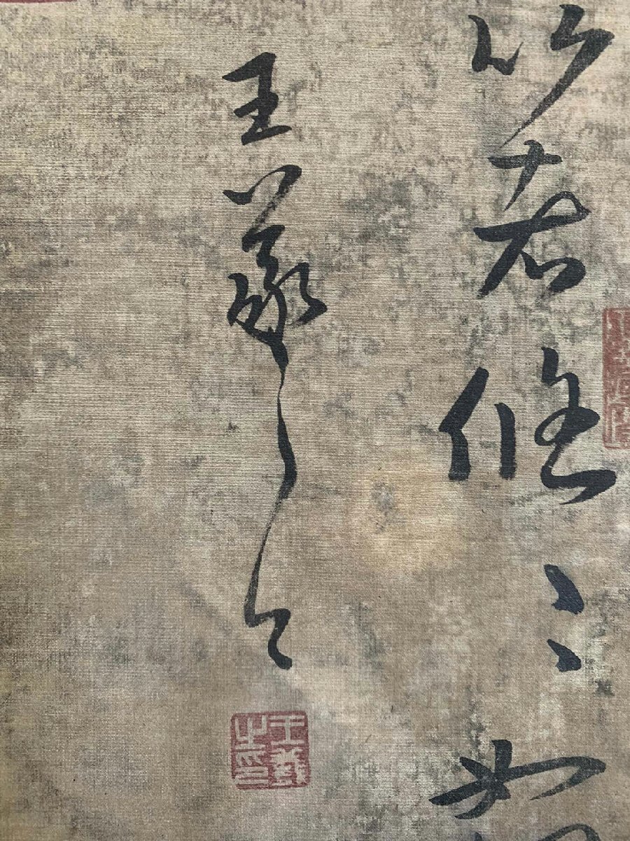 □観心・時代旧蔵□C032中国古書画 東晋時代 王羲之 積雪凝寒帖 □観心・時代旧蔵□C032中国古書画 東晋時代 王羲之 積雪凝寒帖