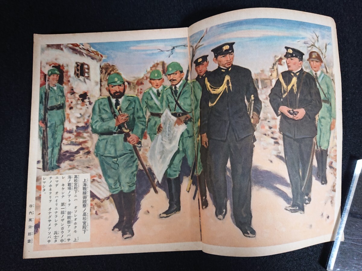 Yahoo!オークション - 【講談社の絵本】「支那事変 奮戦大画報