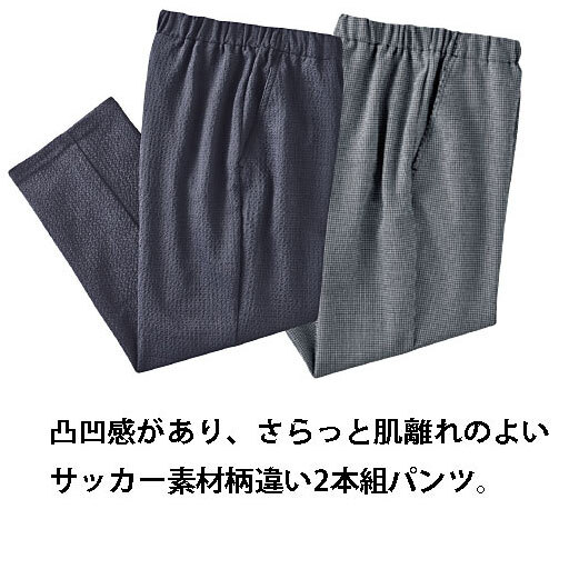 3Lサイズ　さらっと肌離れのよいサッカー素材柄違いカプリパンツ2本セット レディース　PX410-C-3L （送料無料）