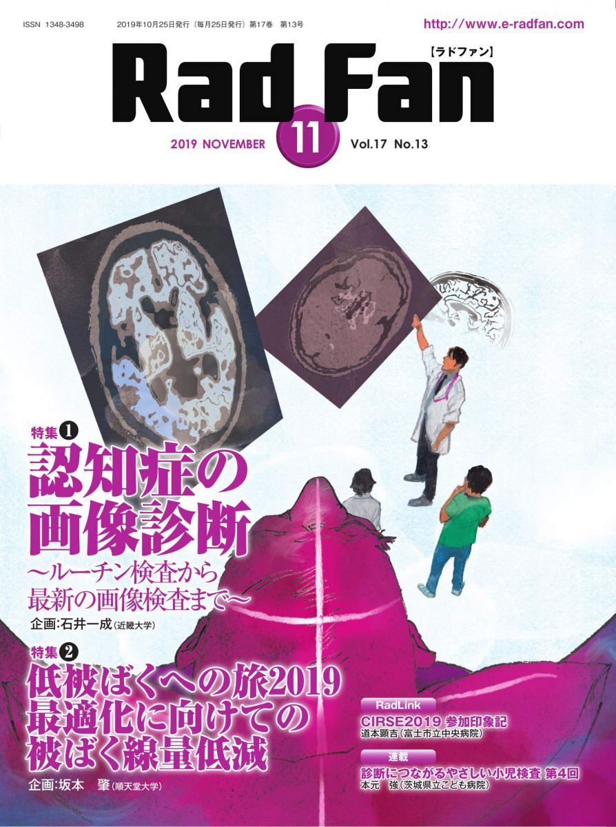 [A12300569]Rad Fan2019年11月号 [雑誌]