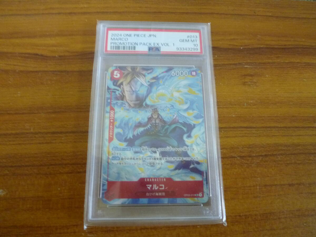 Yahoo!オークション - 保管品/PSA10/ワンピースカードゲーム Yahoo!オークション - 保管品/PSA10/ワンピースカードゲーム