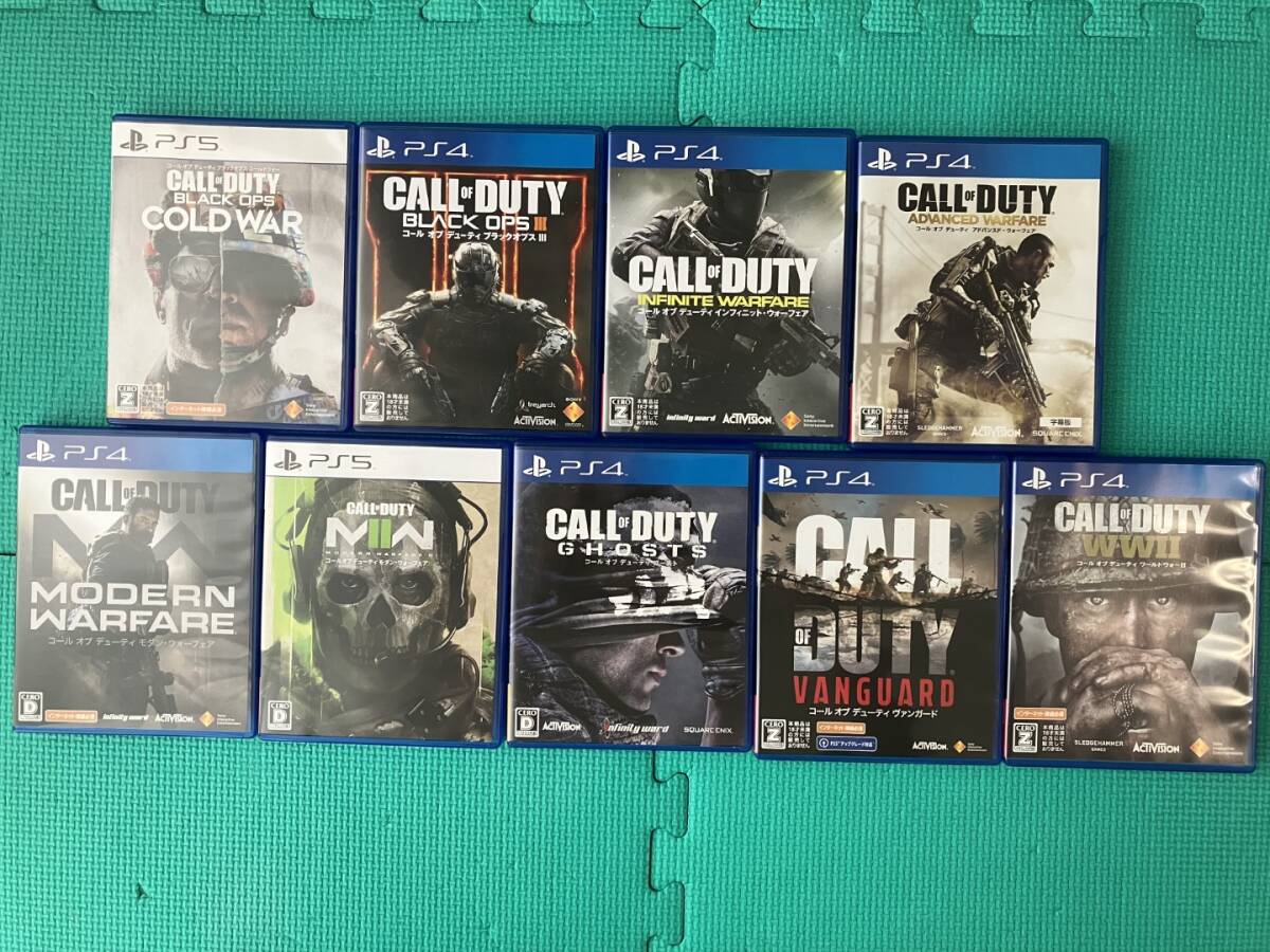 【送料無料】 コール オブ デューティ　シリーズ9本セット (PS5：2本、PS4：7本)　Call of Duty　CoD