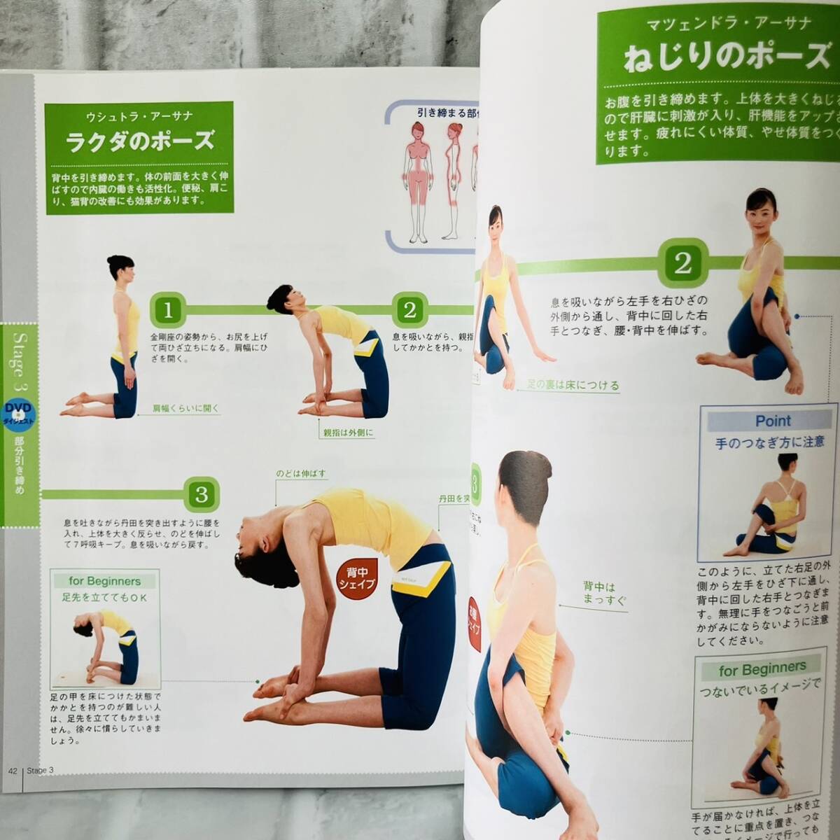  журнал максимальная скорость!.... диета * йога глубокий . подлинный . прекрасный йога движение здоровье хобби диета DVDbook коричневый kla Poe z Shape старая книга 10023