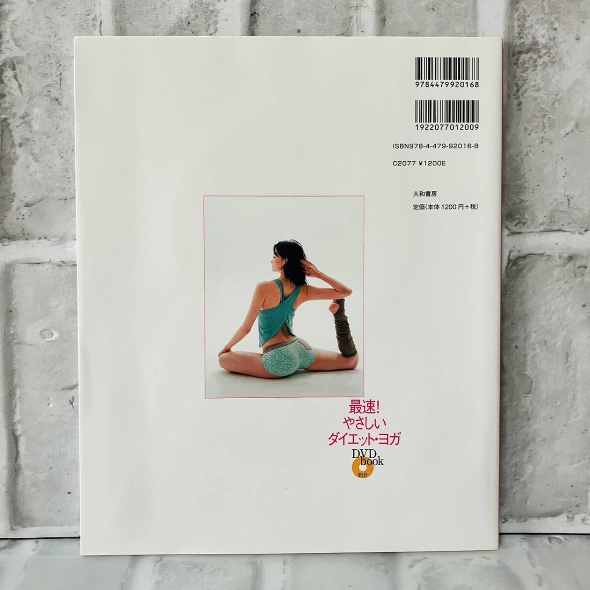  журнал максимальная скорость!.... диета * йога глубокий . подлинный . прекрасный йога движение здоровье хобби диета DVDbook коричневый kla Poe z Shape старая книга 10023