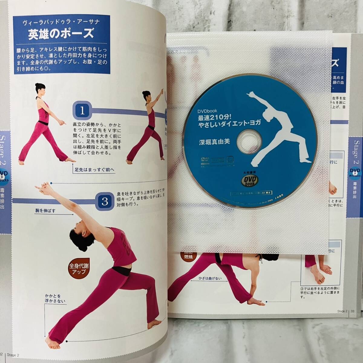  журнал максимальная скорость!.... диета * йога глубокий . подлинный . прекрасный йога движение здоровье хобби диета DVDbook коричневый kla Poe z Shape старая книга 10023