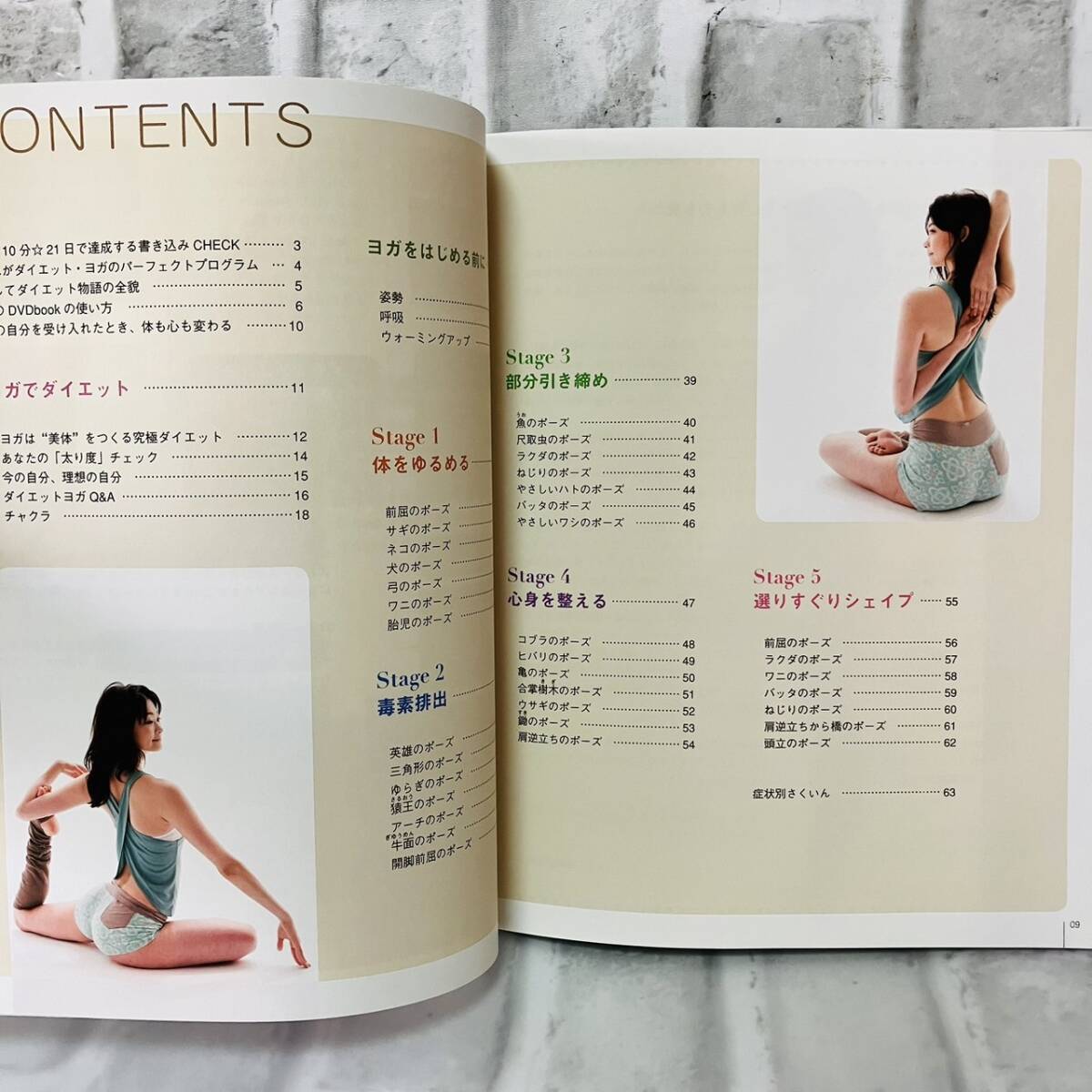  журнал максимальная скорость!.... диета * йога глубокий . подлинный . прекрасный йога движение здоровье хобби диета DVDbook коричневый kla Poe z Shape старая книга 10023