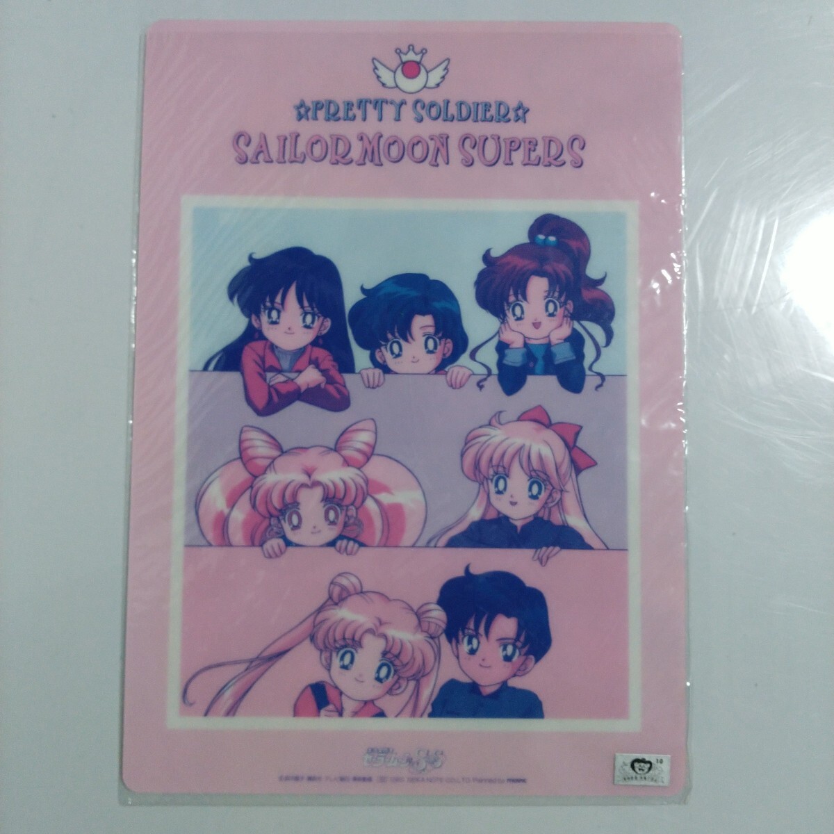 セーラームーン】下敷き☆美少女戦士セーラームーン☆ 当時物☆2 セーラームーン】下敷き☆美少女戦士セーラームーン☆ 当時物☆2
