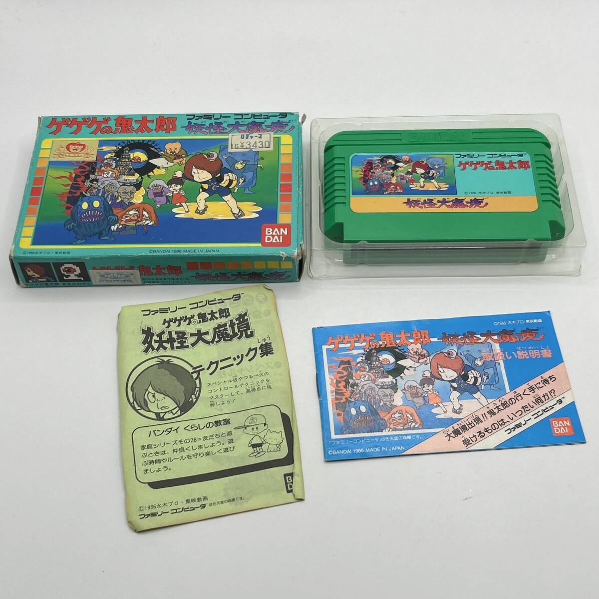 【人気商品！】 ファミコン カセット/箱 ソフト / 妖怪大魔境 ゲゲゲの鬼太郎 Nintendo Switch