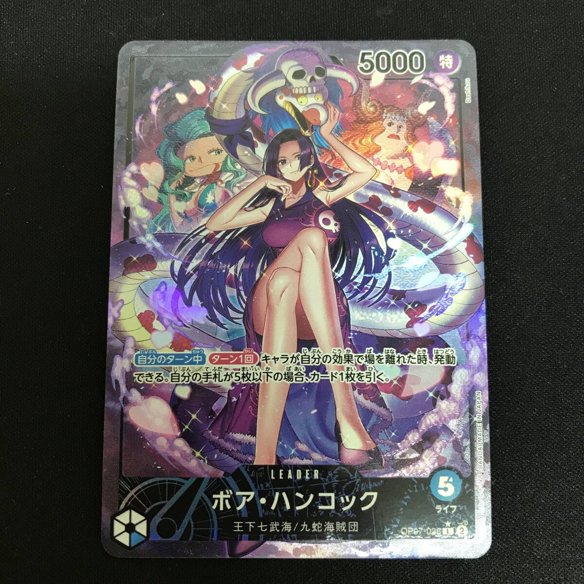 52　ONEPIECE カード ボア・ハンコック OP07-038 L 中古品