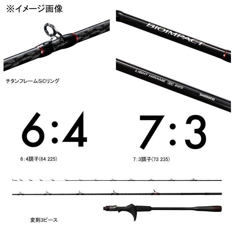 Yahoo!オークション - シマノ 23 バイオインパクト ライトヒラメ Yahoo!オークション - シマノ 23 バイオインパクト ライトヒラメ