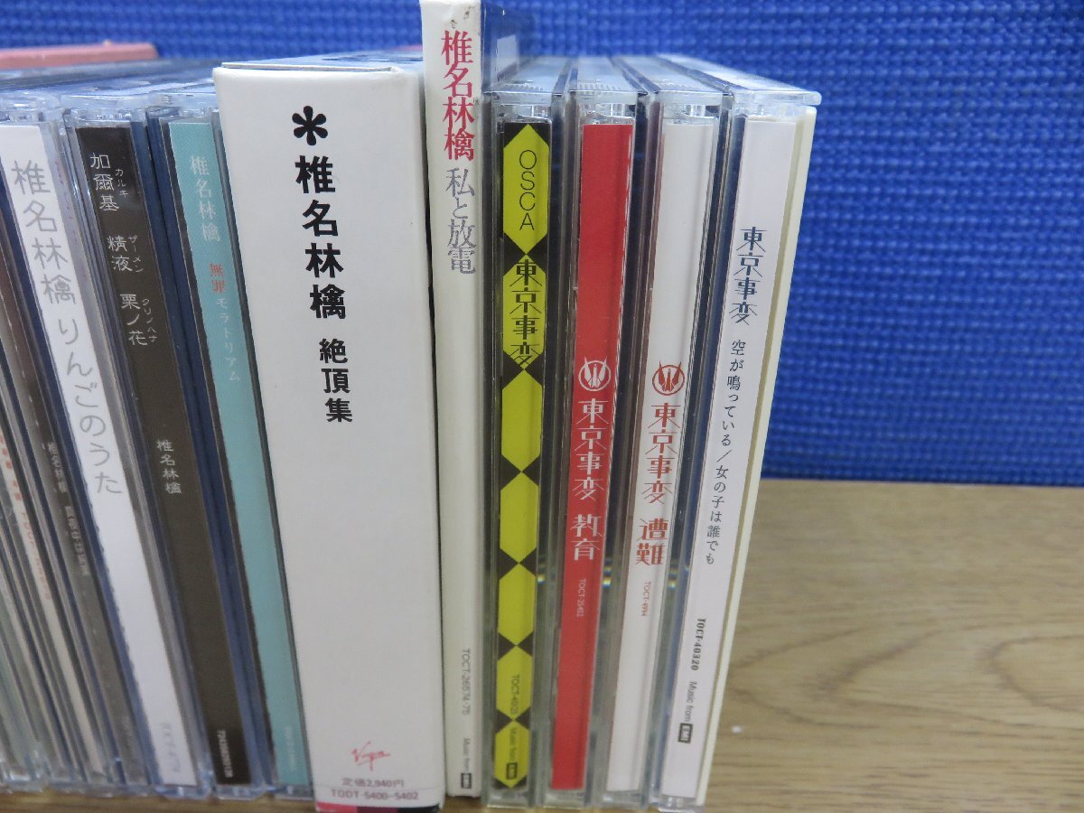 椎名林檎 東京事変 16枚セット CD 16点セット 東京事変 椎名林檎まとめ(CD)|売買された