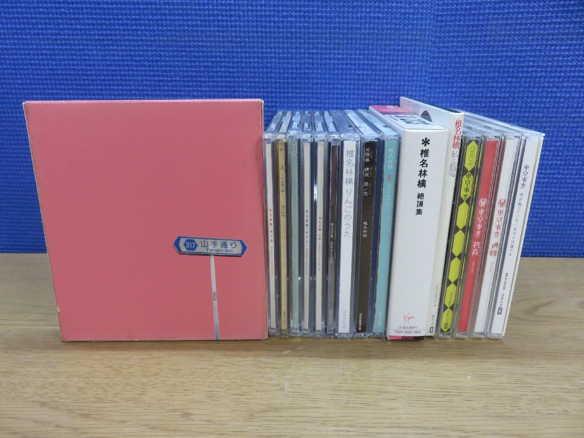 椎名林檎 東京事変 16枚セット CD 16点セット 東京事変 椎名林檎まとめ(CD)|売買された