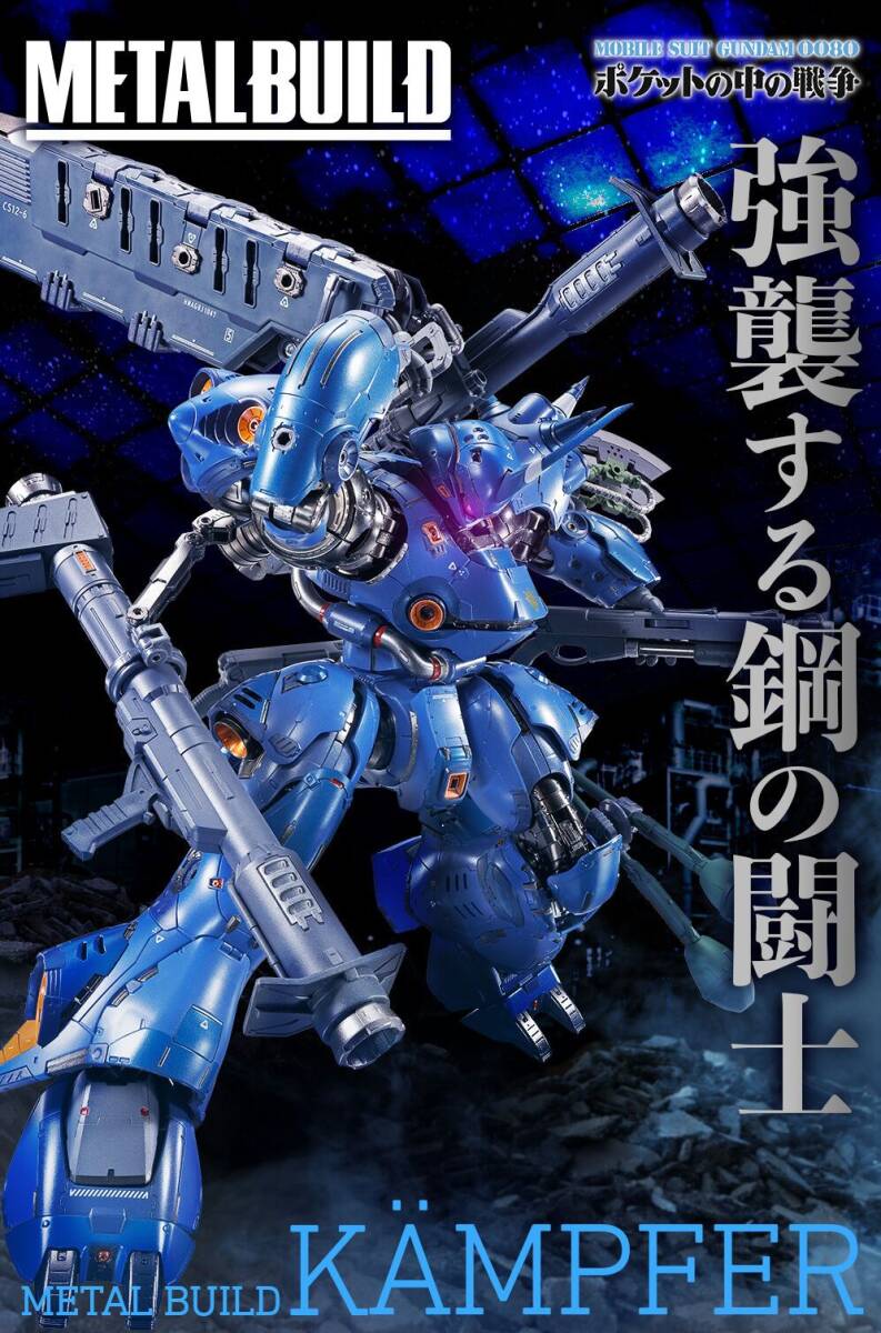 いいスタイル 送料無料◇メーカー輸送箱 ケンプファー BUILD 未開封◇METAL その他