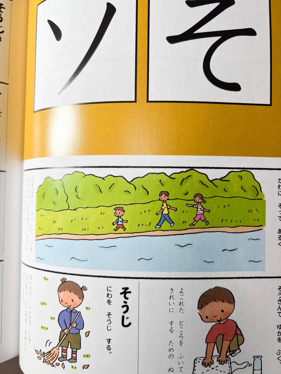 定価3400円 子供向け絵本 知育教育本 小学館 ことばのえじてん 定価3400円 子供向け絵本 知育教育本 小学館 ことばのえじてん