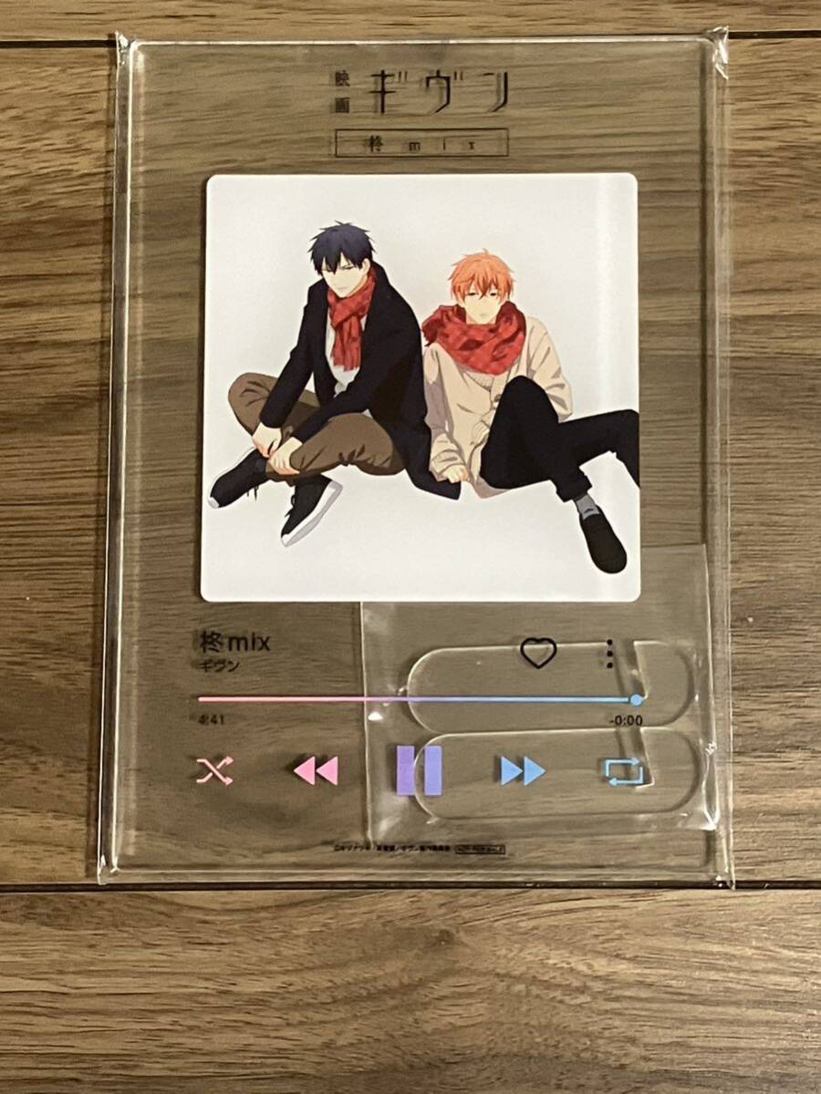 ●映画 ギヴン 柊mix●Blu-ray 楽天ブックス限定先着特典●立夏 真冬●アクリルプレート●新品未開封●