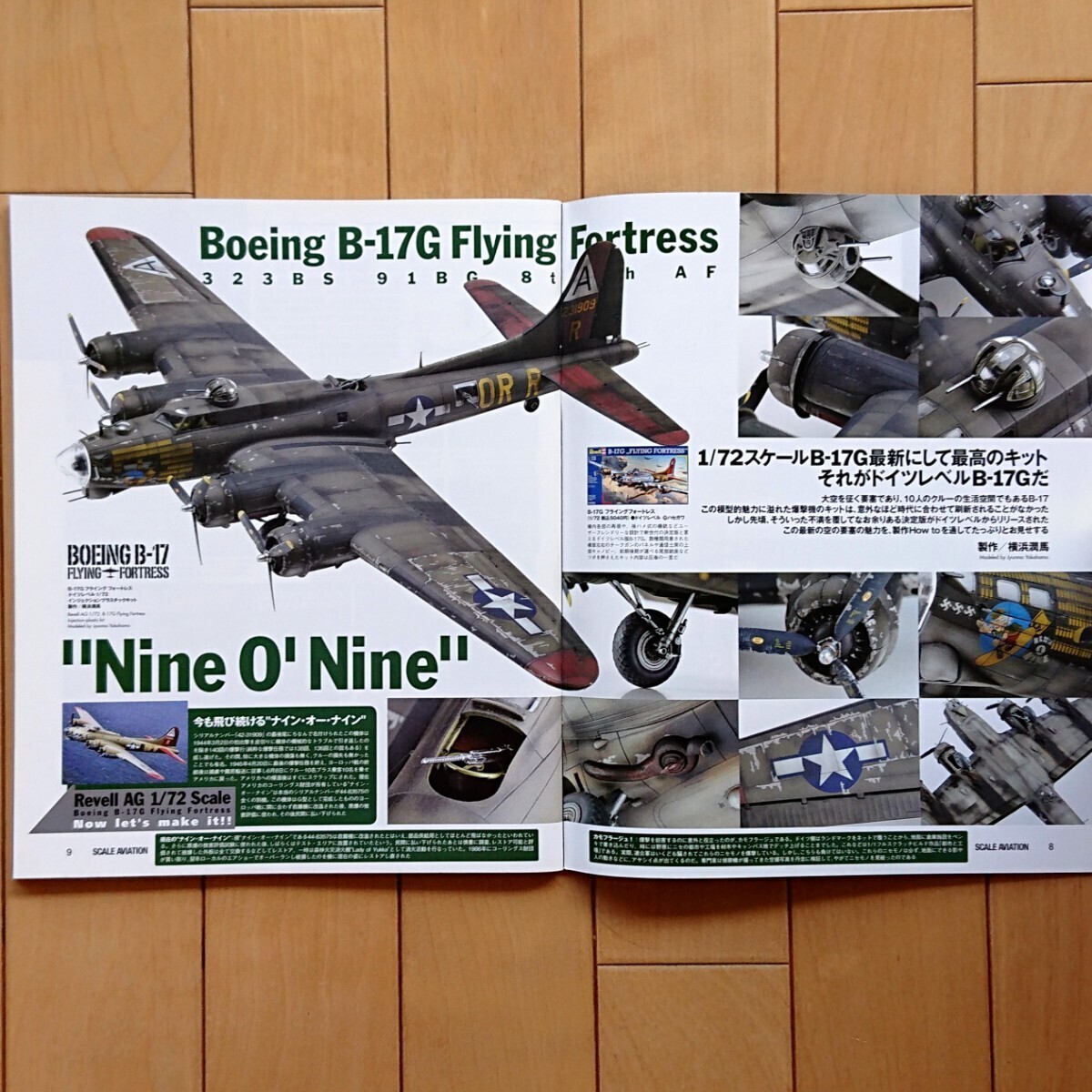  шкала Avy e-shonSCALE AVIATION Vol.80 специальный выпуск : BOEING B-17 FLYING FORTRESS flying four to отсутствует 2011 год 7 месяц номер 