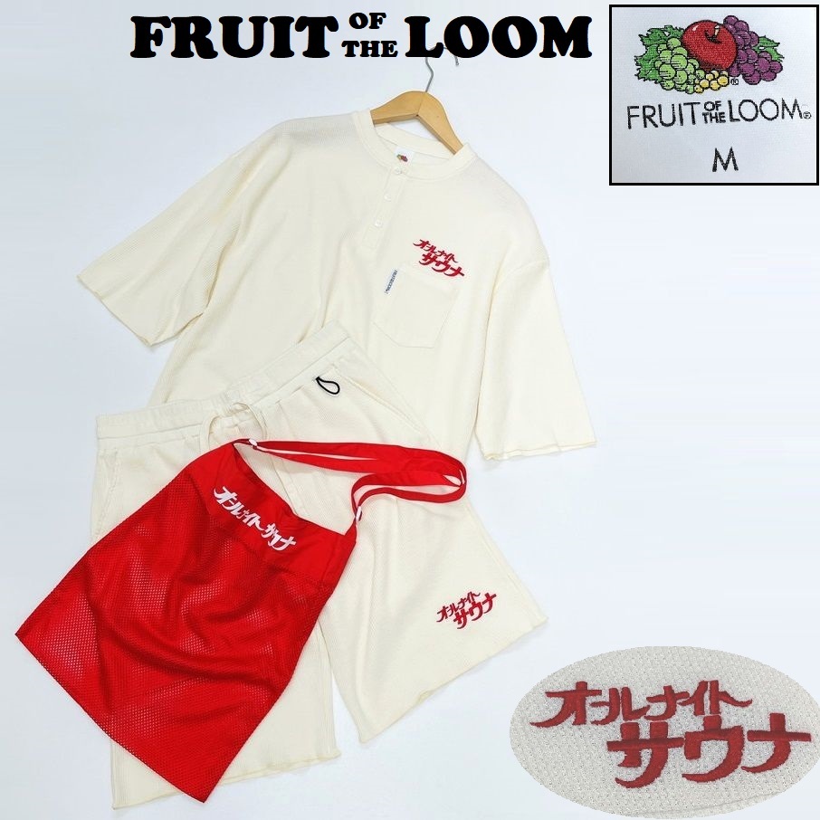 /M/ FRUIT OF THE LOOM レッド オフホワイト 館内着セットアップオールナイトサウナメッシュバッグコットン フルーツオブザルーム