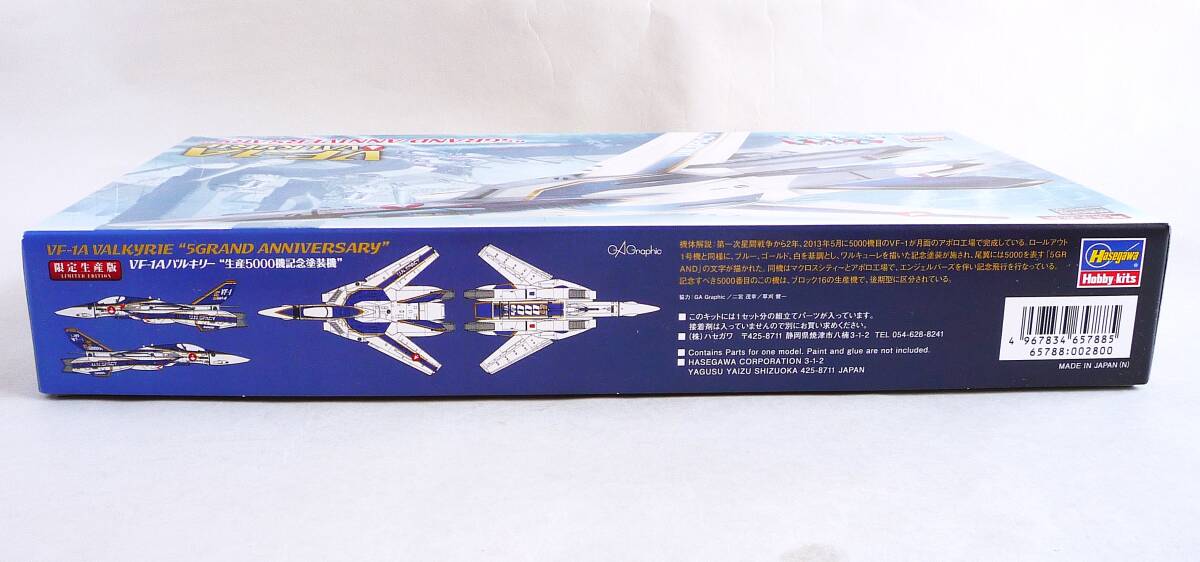 ハセガワ 1/72 VF-25F スーパーメサイア マクロスF 完成品