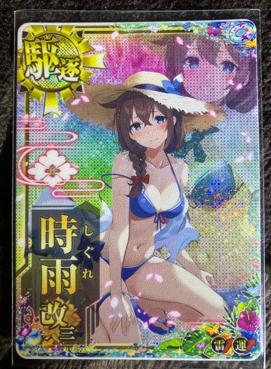 Yahoo!オークション - 艦これアーケード 時雨改三 水着mode 中破 Yahoo!オークション - 艦これアーケード 時雨改三 水着mode 中破