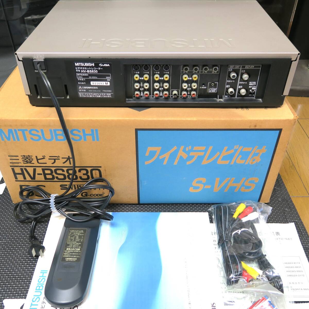 MITSUBISHI 三菱電機 HV-BS830 S-VHS ビデオデッキ ビデオ MITSUBISHI 三菱電機 HV-BS830 S-VHS ビデオデッキ ビデオ