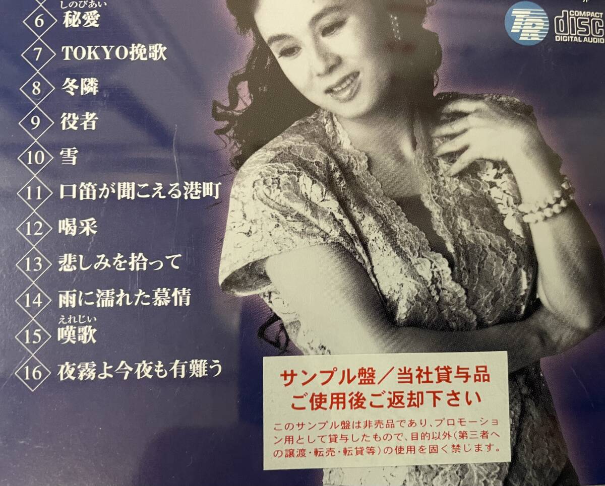 ちあきなおみ/大全集 Amazon.co.jp: 決定盤シリーズ ちあきなおみ大全集: ミュージック