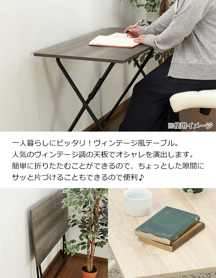 折りたたみテーブル 幅85 デスク パソコンデスク テーブル 機(jī) 折りたたみデスク テレワーク legrigio ブラウン MTKMK-0023BR