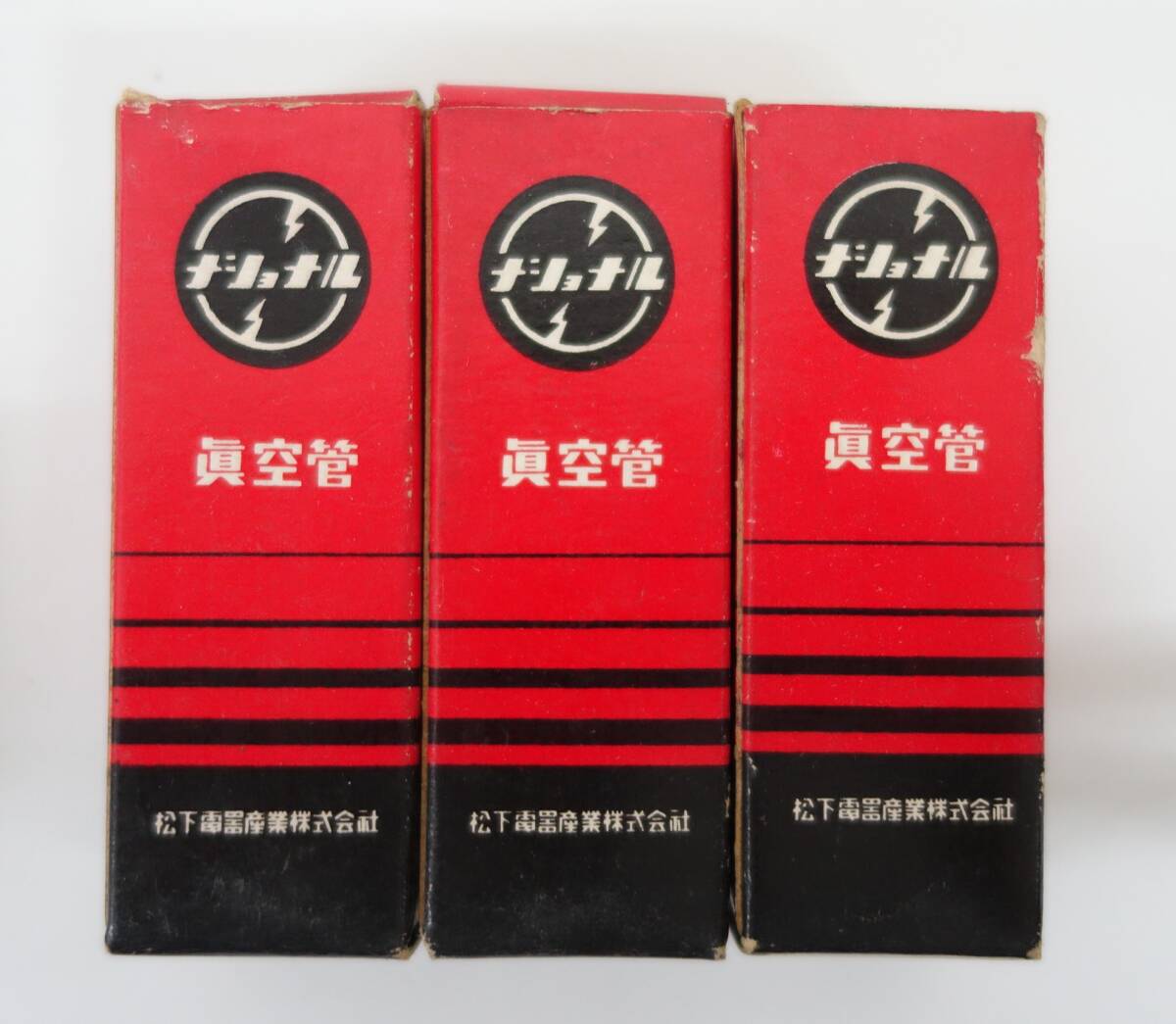 昭和レトロ　當(dāng)時物部品　パーツ　 ＊National ナショナル　松下電器産業(yè)株式會社 ＊ELECTRONIC TUBE 真空管　 ＊MODEL 12BE6 3點セット