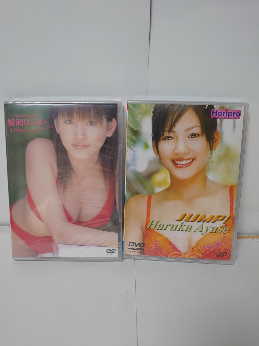 新品 未開封 シュリンクあり DVD 綾瀬はるか 二本セット 2001 2002 JUMP treasure 同梱可能