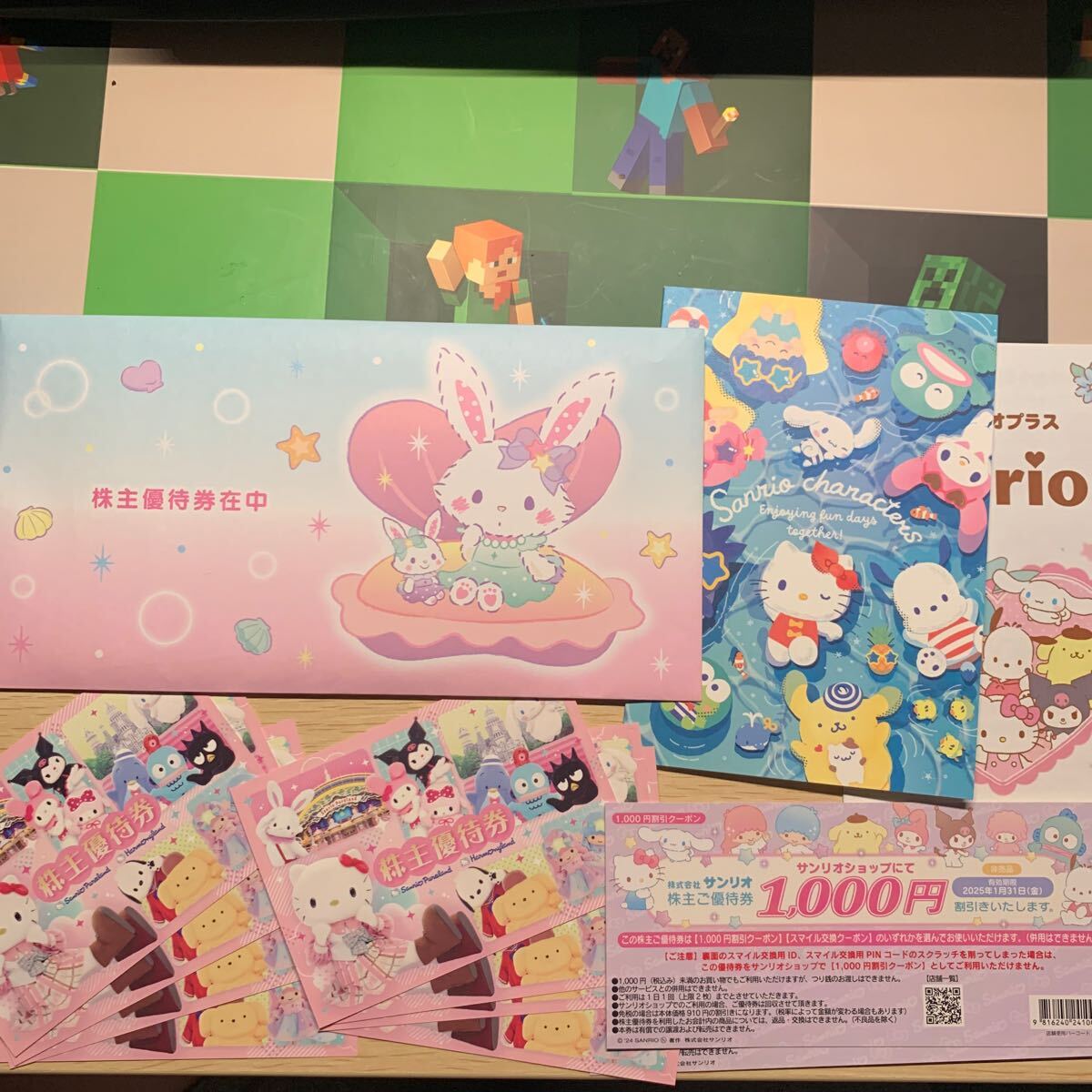 サンリオピューロランド/ハーモニーランド■株主優待券8枚＆ショップ割引券(1000円)2枚　有効期限2025年1月31日迄