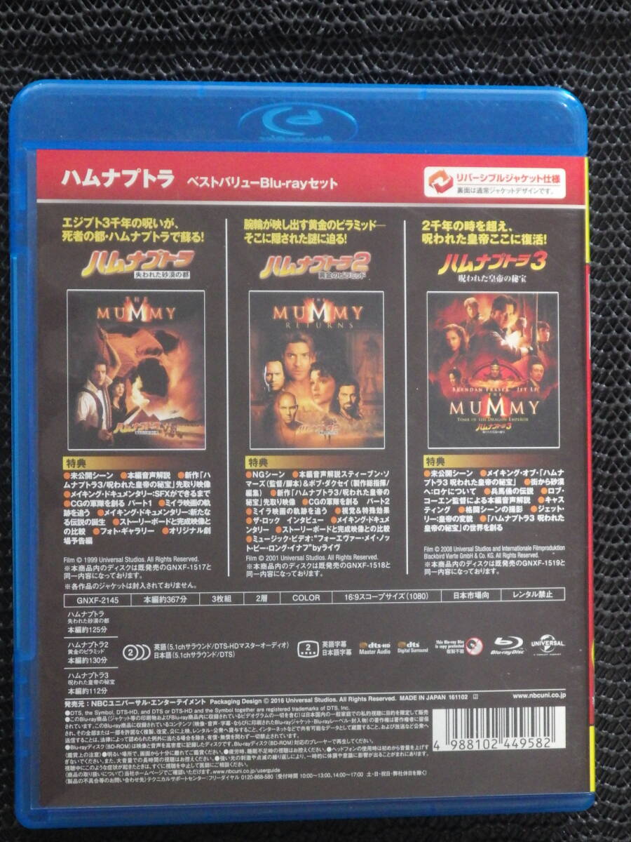 希少価値。希少価値有】ハムナプトラ三部作Blu-ray Box|CD・DVD・ブルーレイ 希少価値。希少価値有】ハムナプトラ三部作Blu-ray Box|CD・DVD・ブルーレイ