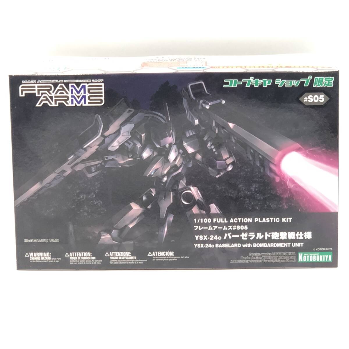 玩L33 【未組立】プラモデル フレームアームズ YSX-24c バーゼラルド砲撃戦仕様 1/100（コトブキヤSHOP限定）