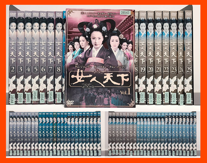 女人天下 中古DVD 』全75巻セット【レンタル品】カン・スヨン/チョン・インファ/イ・ドクファ/パク・サンミン/チェ・ジョンファン/韓ドラ :: Yahoo!Auction|DEJAPAN - Bid and Buy Japan with 0% commission 女人天下 中古DVD 』全75巻セット【レンタル品】カン・スヨン/チョン・インファ/イ・ドクファ/パク・サンミン/チェ・ジョンファン/韓ドラ :: Yahoo!Auction|DEJAPAN - Bid and Buy Japan with 0% commission