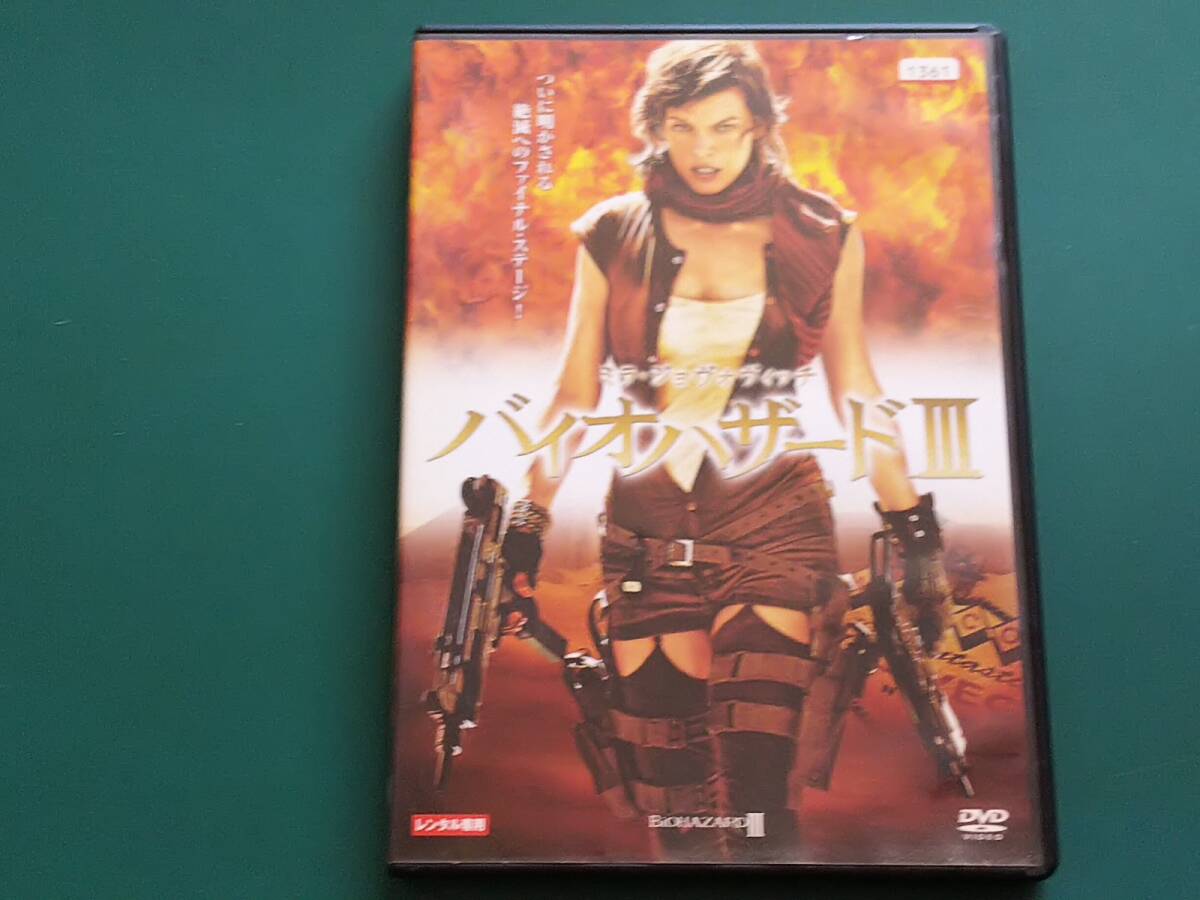 ＤＶＤ　バイオハザード３　【中古】　レンタルアップ_画像1