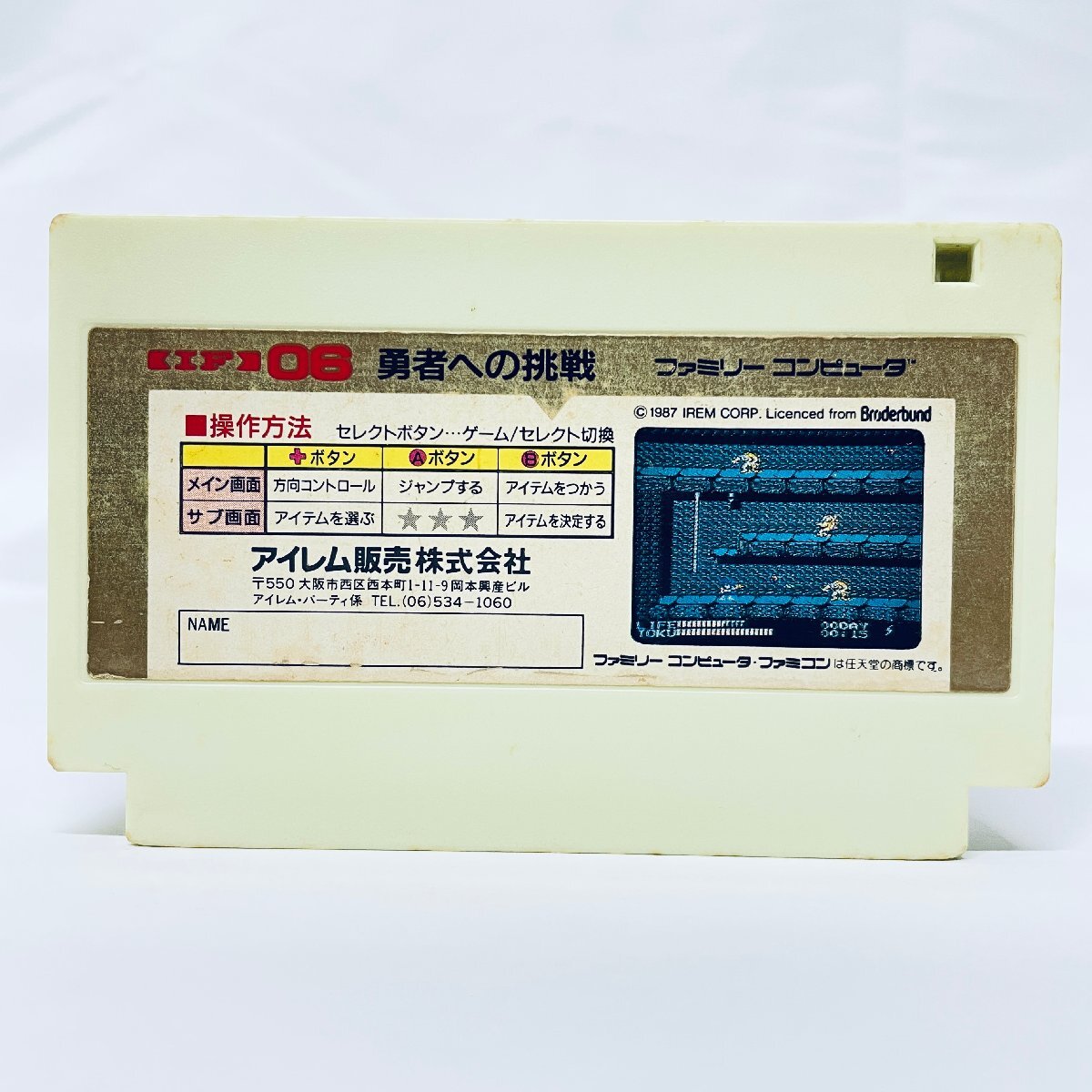 1円 FC ファミコンソフト スペランカーⅡ 勇者への挑戦 ソフト 1円 FC ファミコンソフト スペランカーⅡ 勇者への挑戦 ソフト