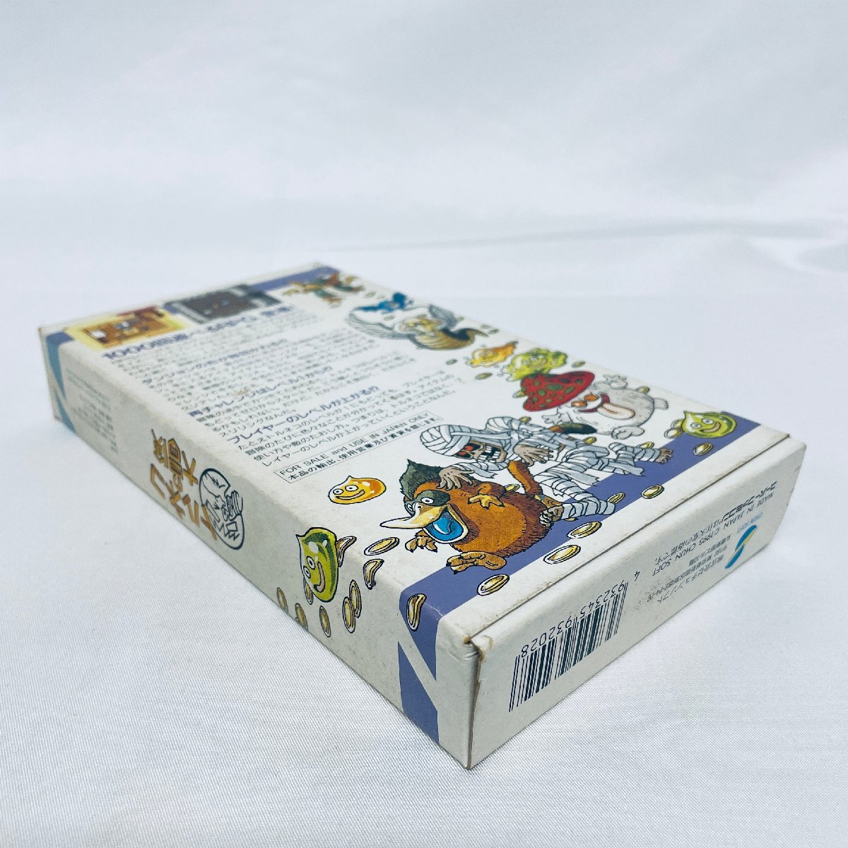 【超希少美品】SFC トルネコの大冒険 ~不思議のダンジョン~ 認定証(名入り) SFC トルネコの大冒険 ~不思議のダンジョン~ 認定証(名入り