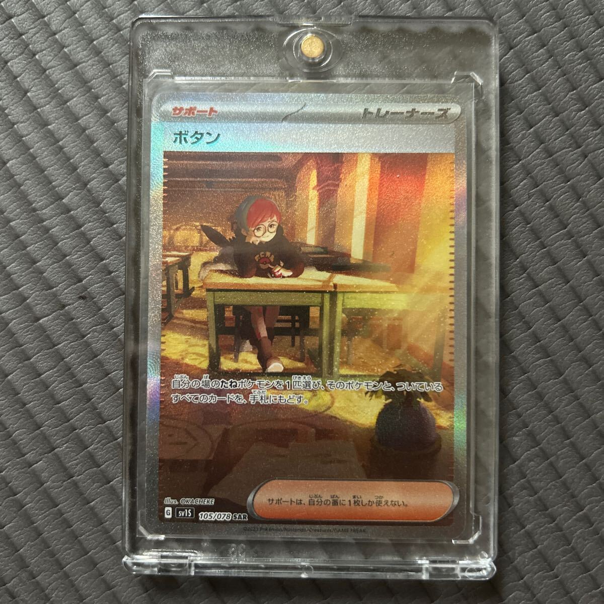 SAR ボタンポケモンカード(シングルカード)|売買された SAR ボタンポケモンカード(シングルカード)|売買された