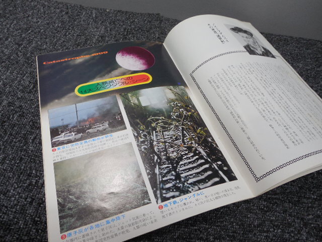  movie pamphlet *no -stroke la dam s. large ../..* Tanba ..* direction *. rice field profit male / Showa era 49 year issue 