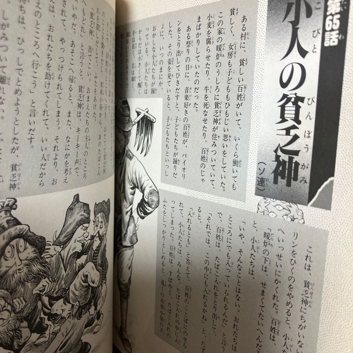 S☆本漫画《世界の妖怪100話 小学館入門百科シリーズ 119》水木 S☆本漫画《世界の妖怪100話 小学館入門百科シリーズ 119》水木