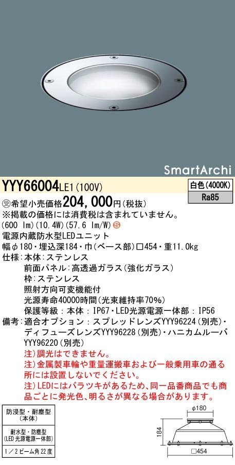  Panasonic земля средний . включено type LED( белый цвет )a перлит YYY66004 LE1 5