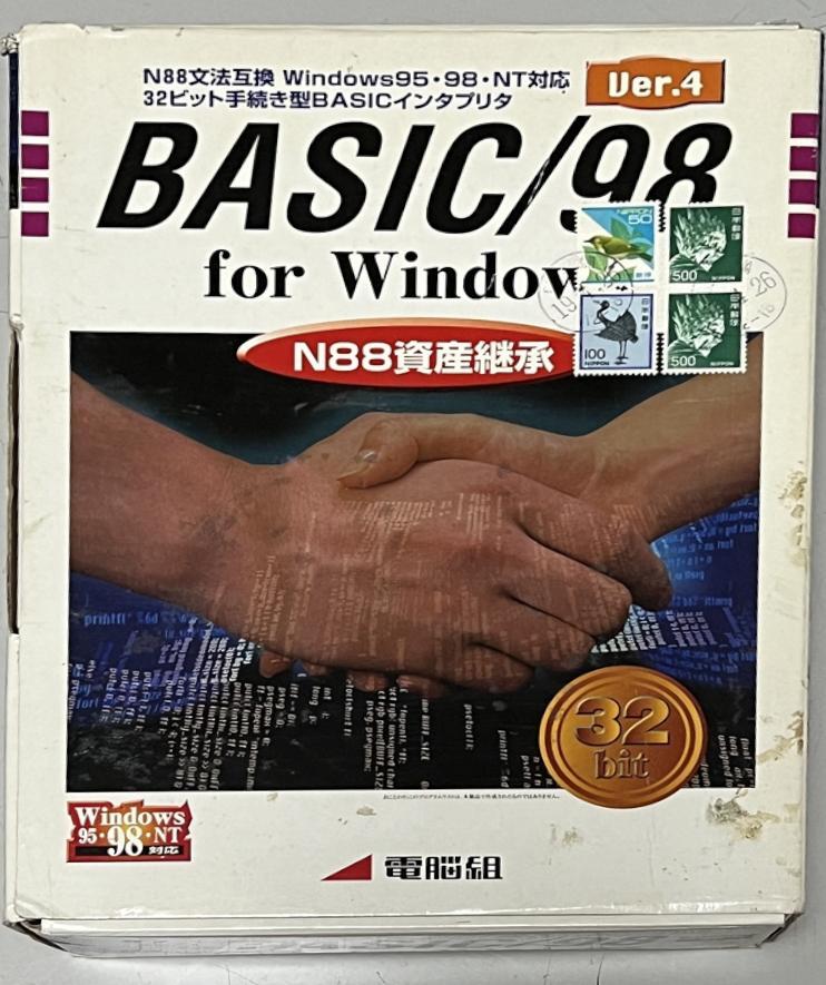 BASIC/98 Ver.4 for Windows』N88